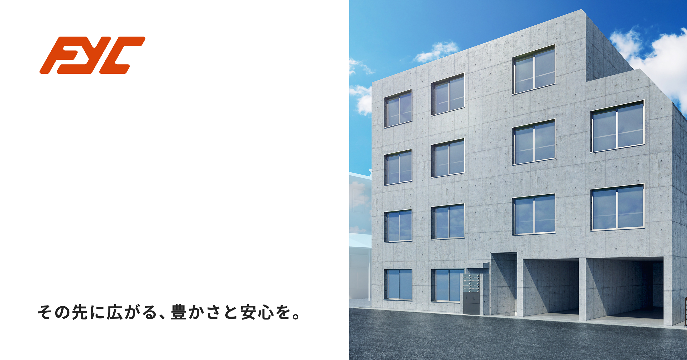 株式会社ＦＹＣ